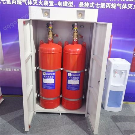 路安 可定制网式气体灭火系统 柜式七氟丙烷