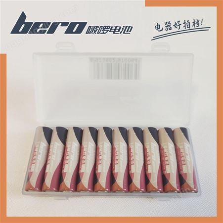 bero啵啰 5号AA LR6 7号AAA LR03 碱性电池批发厂家 简装单粒价格