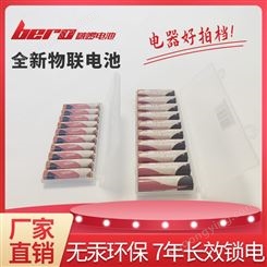 bero啵啰电池 10粒胶盒装 家用电器无毒干电池 无汞物联碱性电池