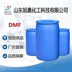 优级品DMF厂家/工业级DMF价格