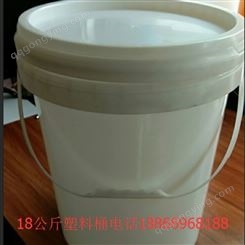 塑料桶包装桶化工桶肥料桶食品级塑料桶白色桶10升加厚塑料桶圆形带盖密封化工桶油漆桶防冻液桶