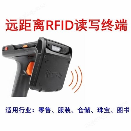 rfid条码一体读写设备 rfid手持机 睿丰爱德rfid设备i6310C 超高频 RFID 手持式读写器