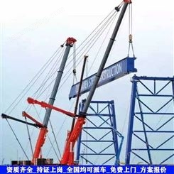 安徽吊车出租 合肥SAC900吨吊车租赁 大型吊装及风电安装