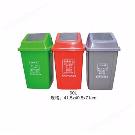 西安垃圾桶厂家 现货直销社区环卫塑料垃圾桶 60L 120L 240L垃圾桶 送货上门