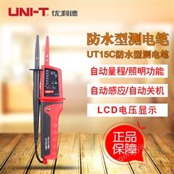 优利德UT15C防水型数字测电笔测交直流电多功能数显验电笔UT15B