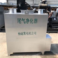 大型柴油发电机组排烟处理器定制 柴油发电机组排烟净化装置