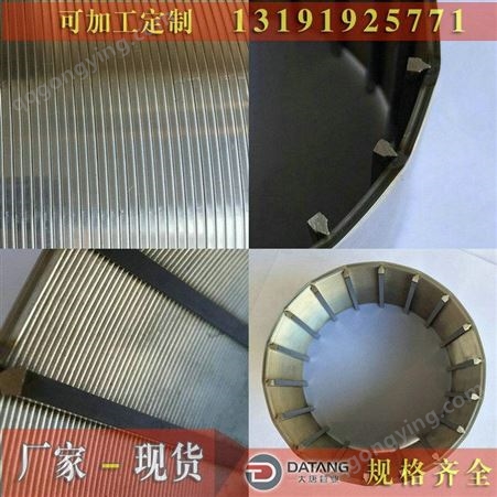 不锈钢筛管 电厂用不锈钢筛管 304不锈钢筛管 厂家定制