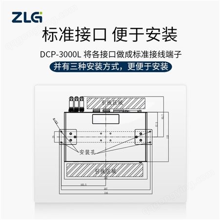 ARM工控机 ZLG致远电子DCP-3000L控制单元 符合国网充电桩计费单元需求