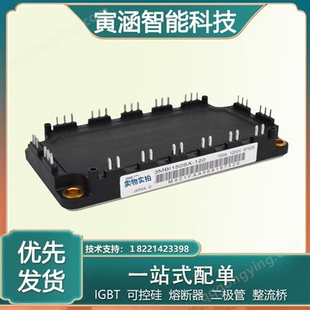3MBI150SX-120富士FUji全新3MBI150SX-120功率IGBT模块