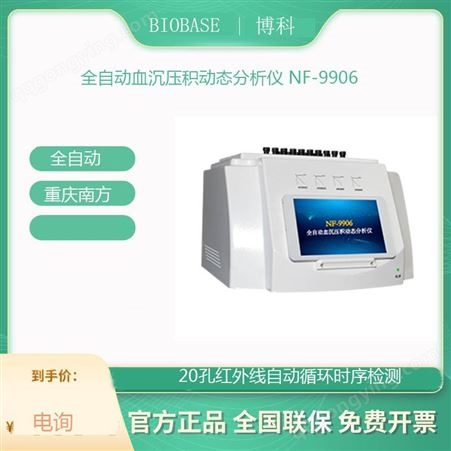 NF-9906 重庆南方品牌
