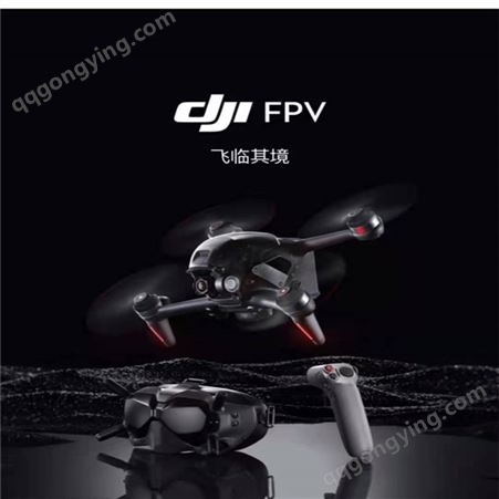 DJI大疆FPV套装无人机 西安厂家发货 专业航拍飞行器