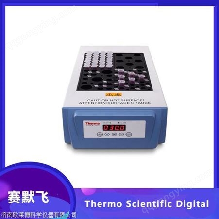 进口品牌金属浴  Thermo Scientific Digital 金属浴
