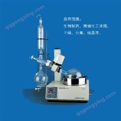上海亚荣旋转蒸发器RE-5205A上海亚荣生化仪器厂厂家直发