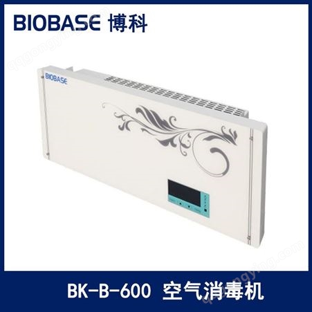 博科壁挂式BK-B-600空气消毒机