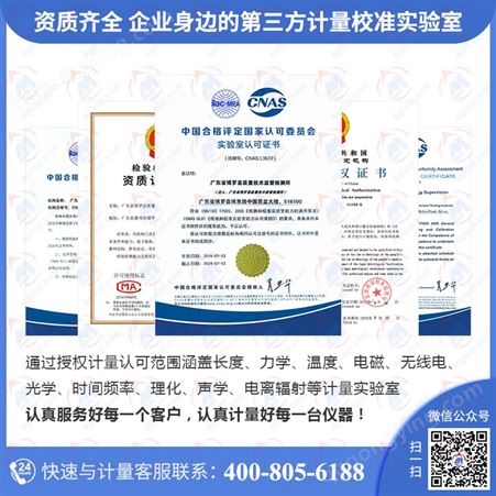 杭州市有没有仪器校准优选值得托付的仪表检定外校机构
