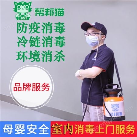 广州海珠区防疫消毒怎么收费 养殖场防疫消毒 保鲜冷库怎样消毒