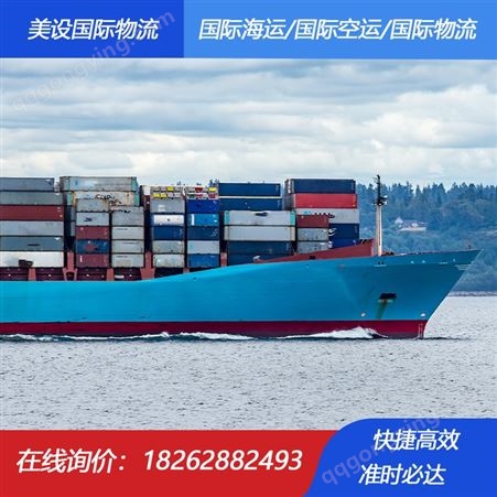 广州到巴西海运 美设国际巴西海运专线 海运速度快价格低双清到门