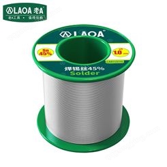 老A（LAOA）焊锡丝0.5 免清洗含松香锡线 电烙铁 含锡量45%焊丝 LA812205