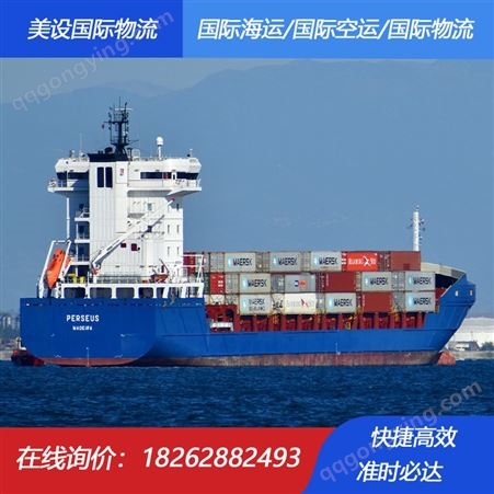 广州到胡志明市海运 美设国际物流胡志明市海运专线 速度快价格低