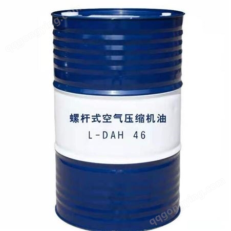 山东螺杆空压机油厂家 L-DAH46#压缩机油 回转式空气压缩机油 现货直供