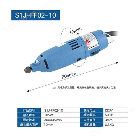 东成 电磨内磨机直磨打磨抛光机多功能电动雕刻打磨机S1J-FF02-10
