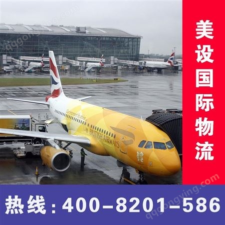 上海到斯德哥尔摩空运公司价格便宜选【美设】国际物流运输公司