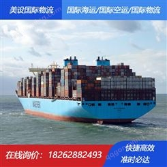 广州到克利夫兰海运 美设国际物流克利夫兰海运专线 速度快价格低