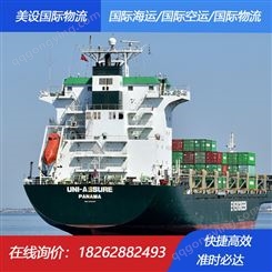 广州到槟成海运 美设国际物流槟成海运专线 速度快价格低
