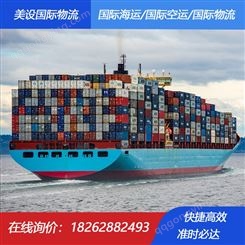 广州到加尔各达海运 美设国际物流加尔各达海运专线速达