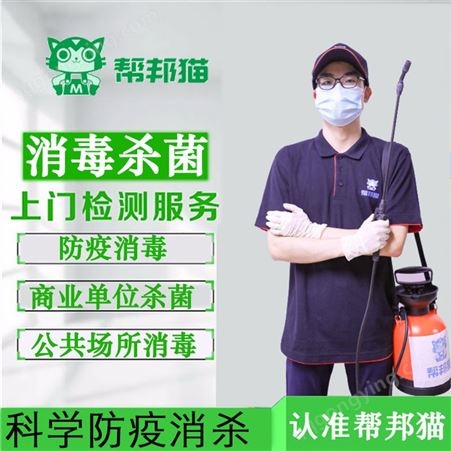 广州番禺区 公共场所消毒杀菌 餐饮防疫消毒 消毒的方法
