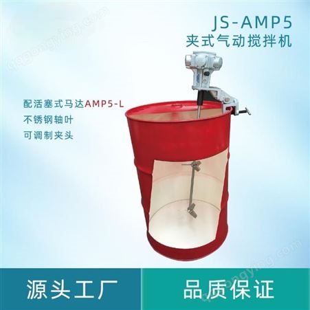 上海涂料气动搅拌机、染料气动搅拌器