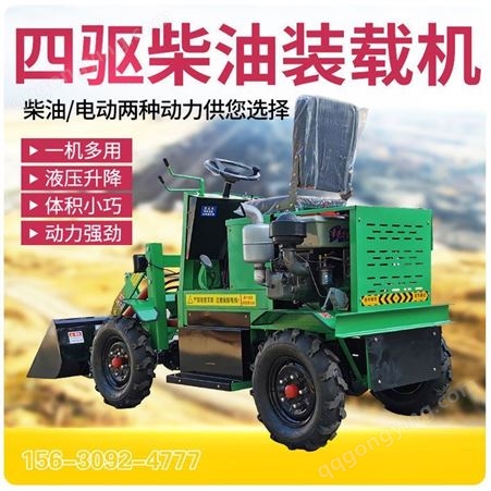 小型柴油农用四驱装载机沙场用推土机养殖场电动小铲车