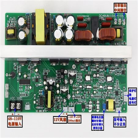 直流48V90v110v4-8Ω D类音箱 消防移动音箱 数字功放板模块