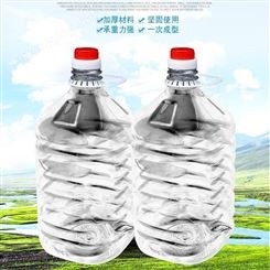 10L加厚花生油瓶透明塑料油桶10斤装酒桶PET色拉油壶食用酒瓶酒壶
