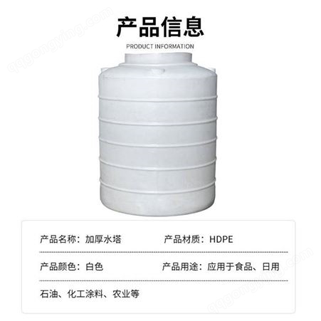 加厚塑料大水塔储水罐储水桶蓄水桶大水桶1吨2/3/5吨10/30吨水箱