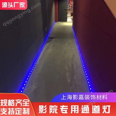 定制影院PVC双色共挤通道灯 KTV塑料LED人行道灯 塑胶过道灯 走廊墙灯