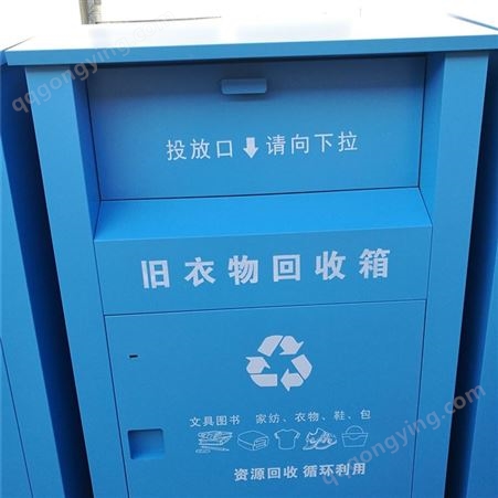 锦州旧衣回收箱|小区旧衣服回收箱|旧衣回收箱厂家|创新服务