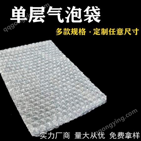 YJ-qpd04全新料透明加厚气泡袋8*10cm小泡沫袋快递物流包装泡泡袋