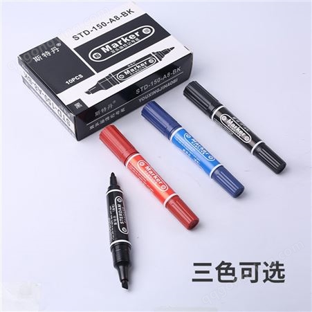 梅州双头油性笔 标记笔 描边笔 马克笔厂家供应