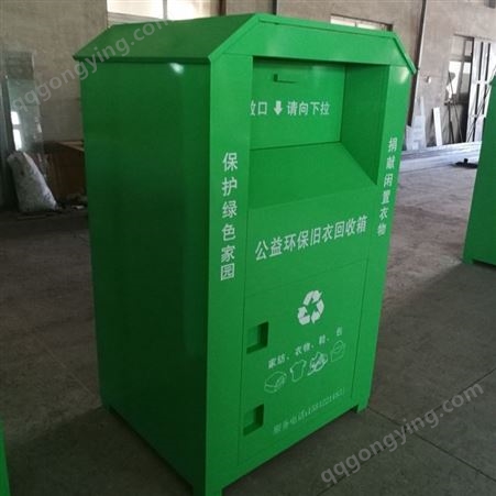 锦州旧衣回收箱|小区旧衣服回收箱|旧衣回收箱厂家|创新服务