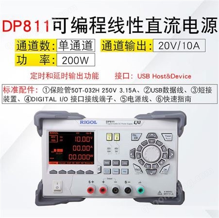 RIGOL/普源DP832/DP831/DP832A可编程线性直流电源30V3A/三路输出