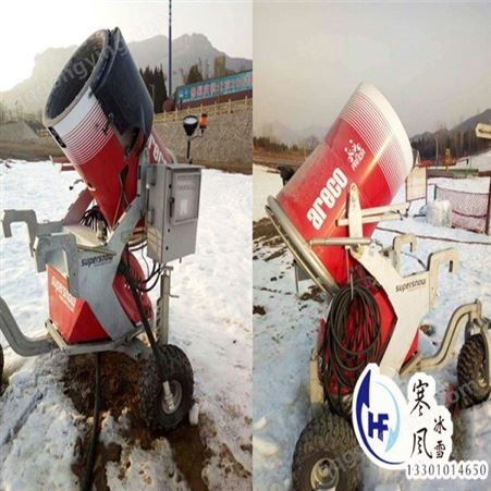 北京寒风冰雪文化 小型造雪机  专业造雪机  滑雪场