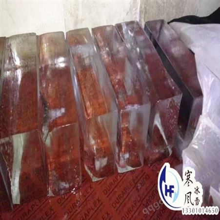 北京寒风冰雪文化 工业冰块销售配送批发 销售出售食用冰块电话 制冰厂