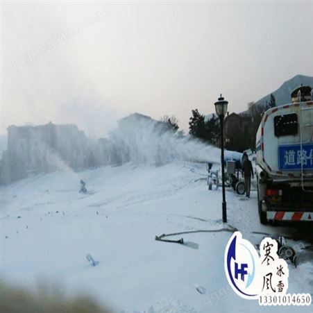 北京寒风冰雪文化 小型滑雪场用造雪机  低温造雪机的价格  造雪机厂家