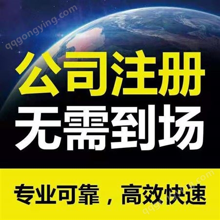 上海注册保洁服务公司，注册上海保洁服务公司流程步骤费用