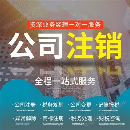 上海公司注册网上办理流程，税务登记办理，公司变更步骤