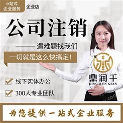 上海公司注册服务流程是什么？上海公司注册价格明细