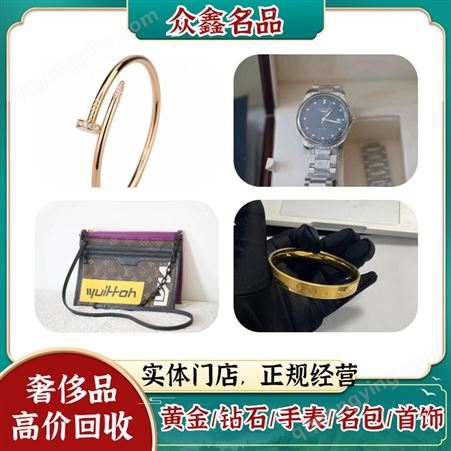 杭州名表回收门店 杭州余杭手表回收行情 在线评估