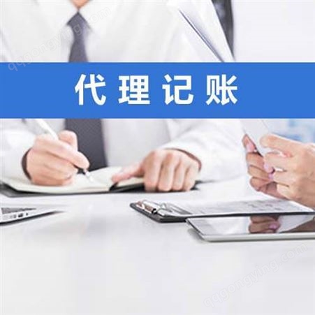 上海闵行专业的代理注册公司,公司变更注销财税服务