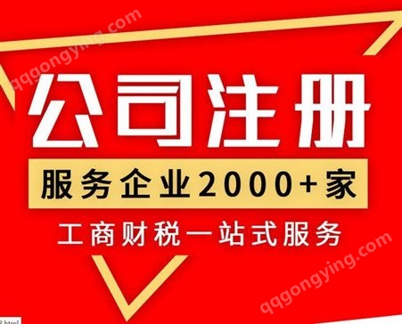 上海公司注册网上办理流程，税务登记办理，公司变更步骤